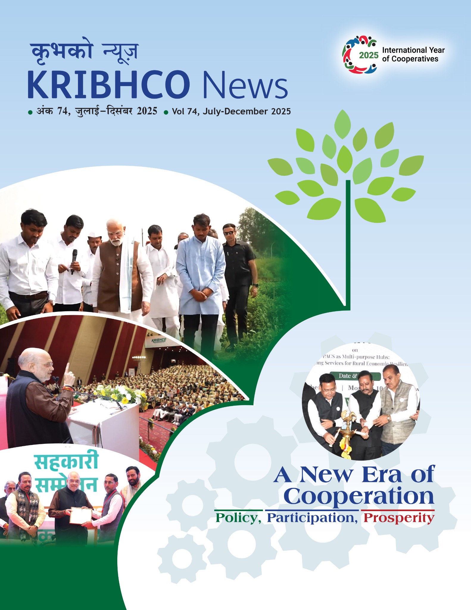 KRIBHCO News — Vol. 74, July–December 2025